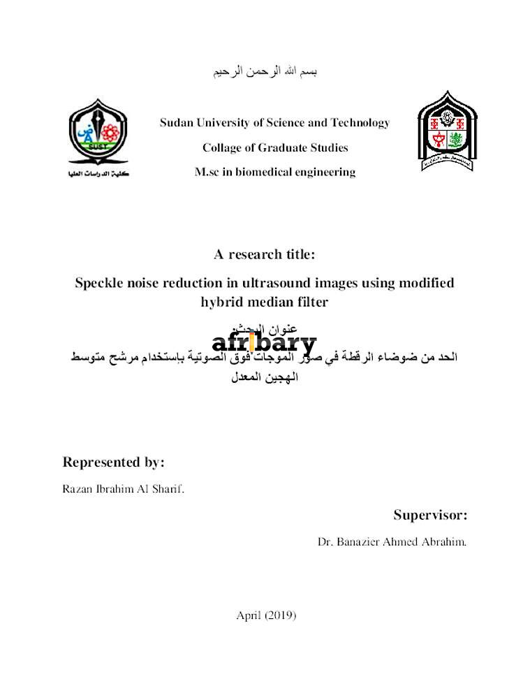 Speckle Noise Reduction In Ultrasound Images Using Modified Hybrid