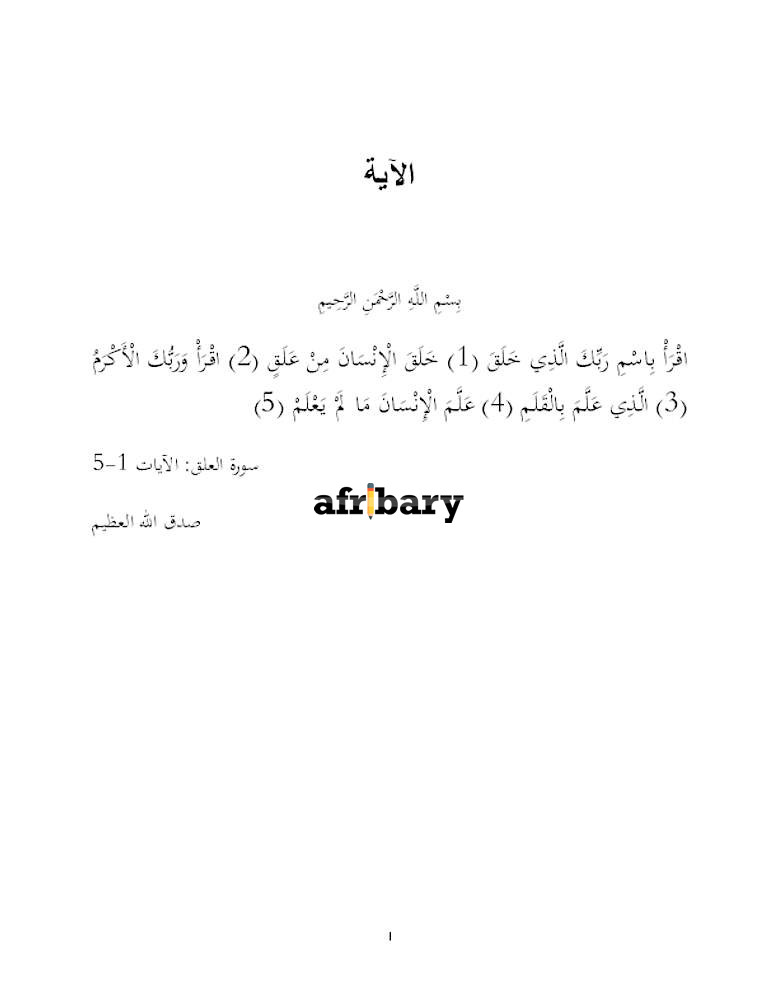 Implemented Level Of Food Safety System Afribary